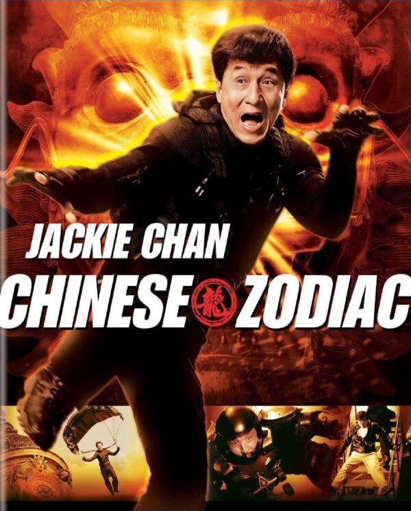 Armour of God III: Chinese Zodiac