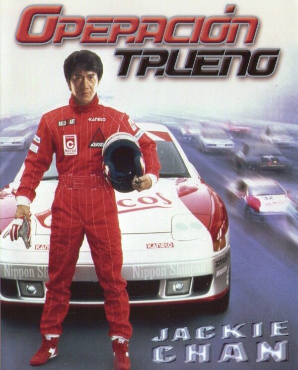 Thunderbolt 1995